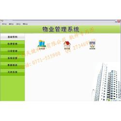 南寧軟件開發與銷售服務 一站式解決方案