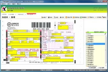 開博銷售管理系統與開博快遞單打印軟件對比分析
