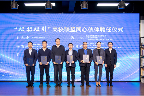 校地企同心聚力，產(chǎn)學研協(xié)同賦能——我校深度參與江陰統(tǒng)戰(zhàn)助力高質(zhì)量發(fā)展主題活動紀實