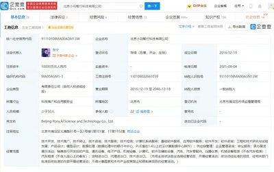 小馬智行完成D輪融資首次交割，關(guān)聯(lián)公司對(duì)外投資布局江蘇信息技術(shù)服務(wù)領(lǐng)域