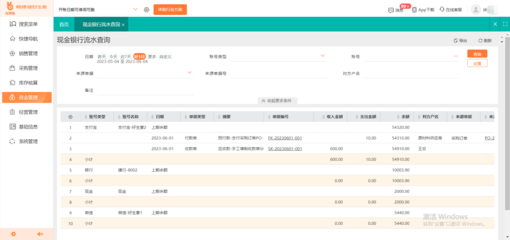 江蘇鋁材行業(yè)ERP軟件選型指南與信息技術(shù)咨詢服務(wù)推薦