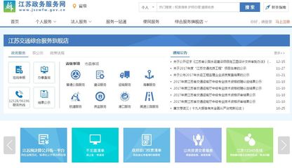 江蘇交通運(yùn)輸廳2018年度十項(xiàng)為民服務(wù)實(shí)事正式發(fā)布，信息技術(shù)咨詢助力便民服務(wù)